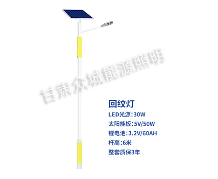 回纹芒康太阳能路灯 回纹芒康太阳能路灯