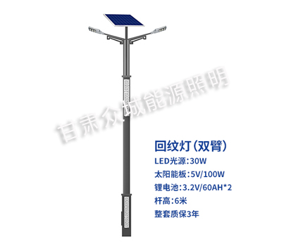 回纹双臂芒康太阳能路灯 回纹双臂芒康太阳能路灯